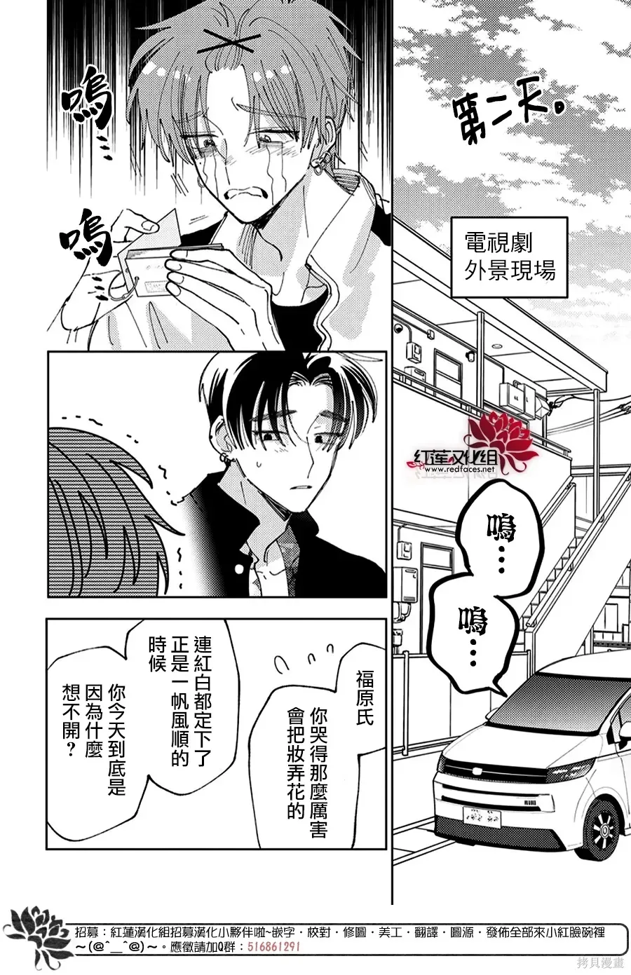 第62话 第6页