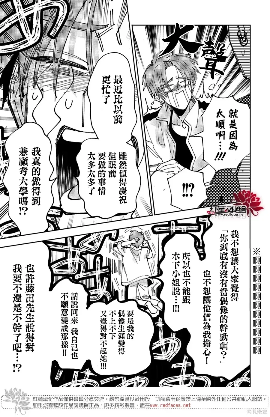 第62话 第7页