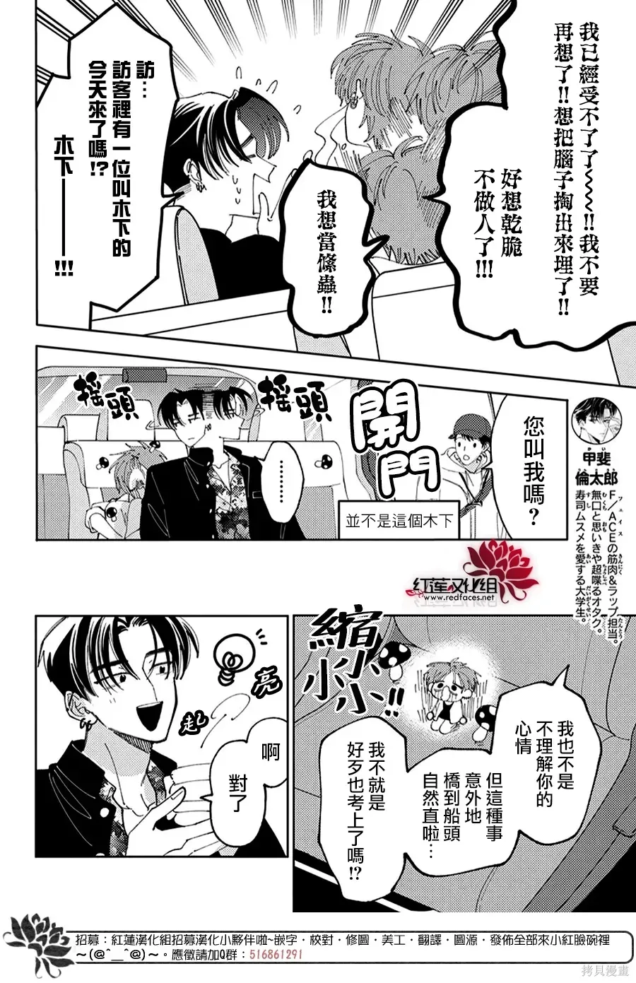 第62话 第8页