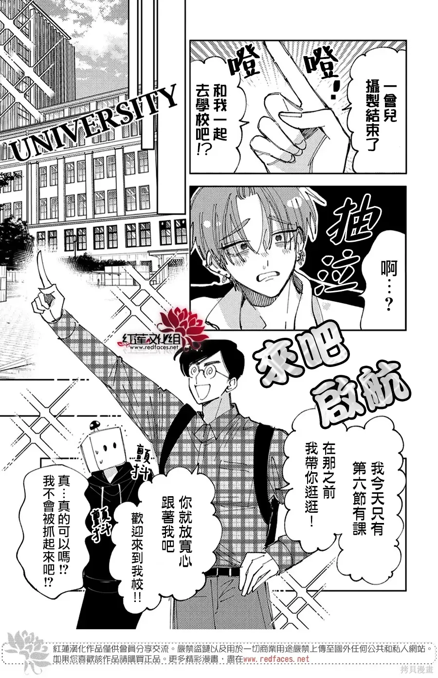 第62话 第9页