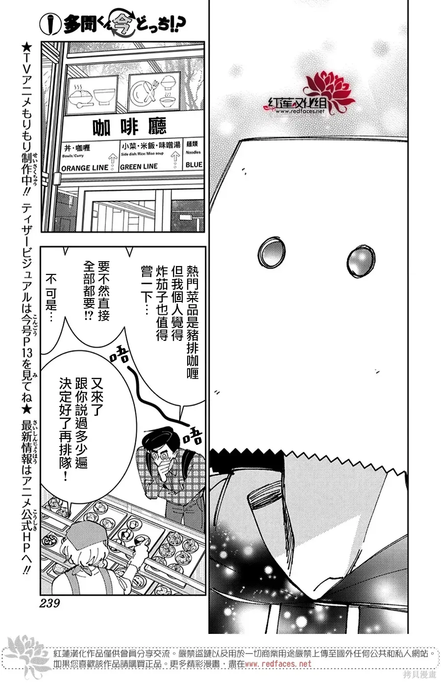 第62话 第10页