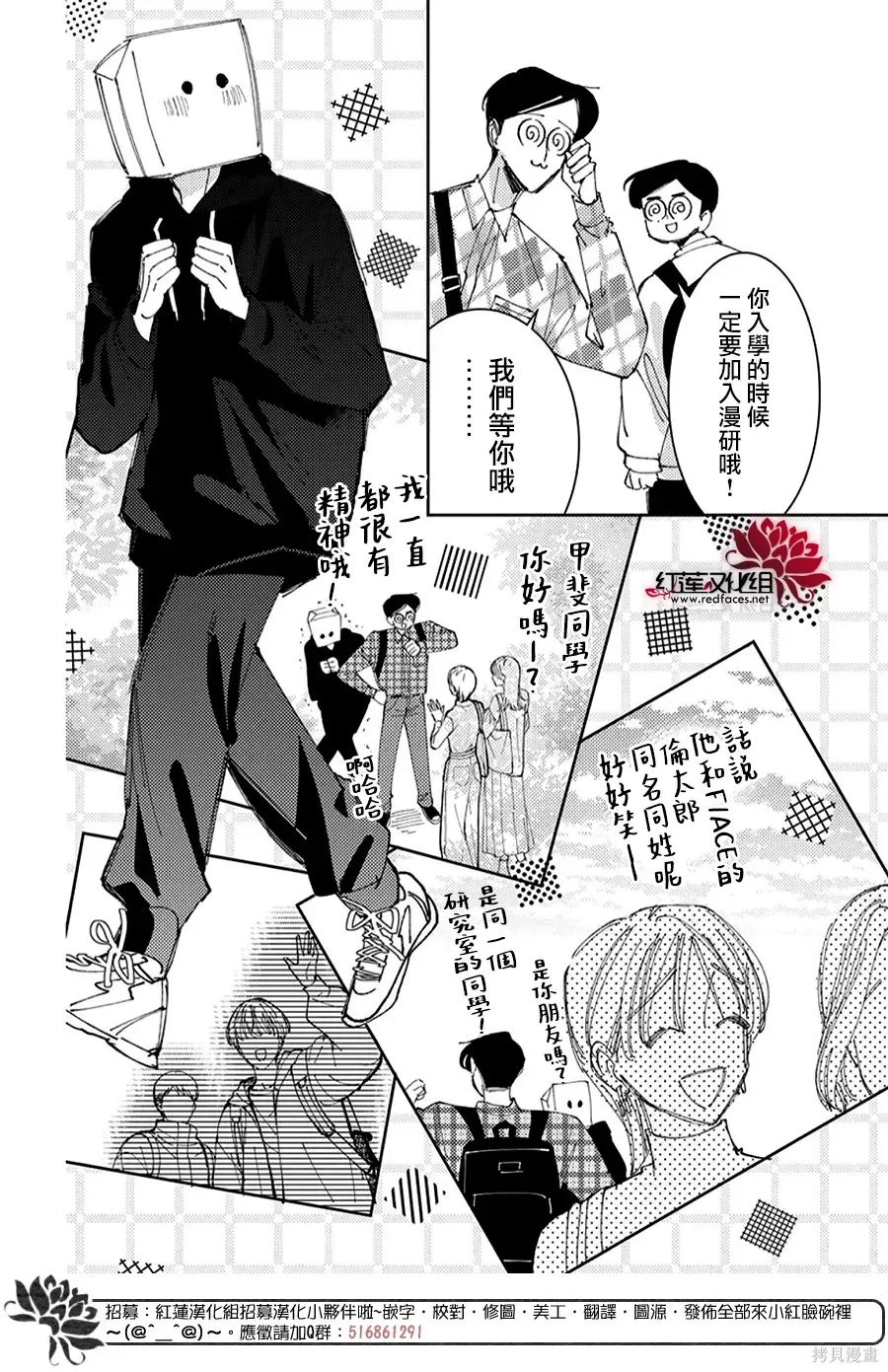 第62话 第11页