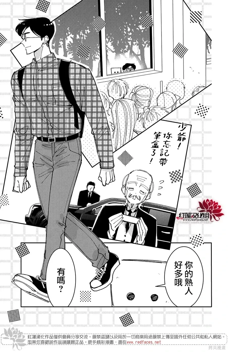 第62话 第12页