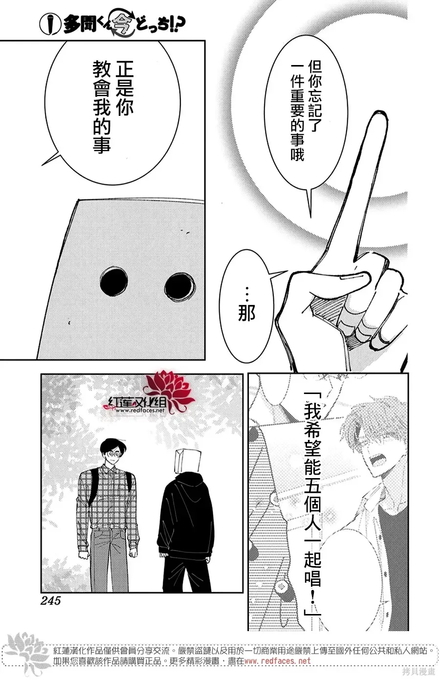 第62话 第14页