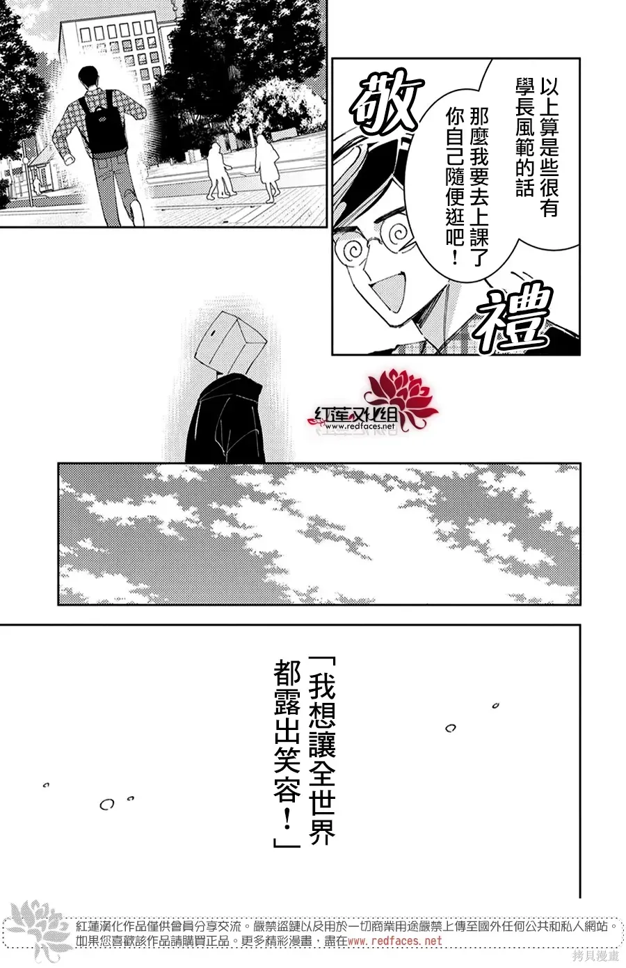 第62话 第16页