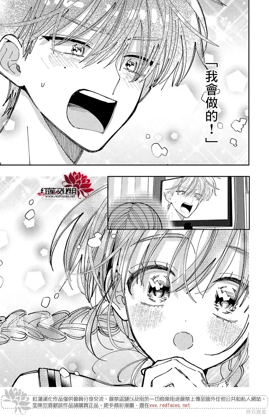 第62话 第18页
