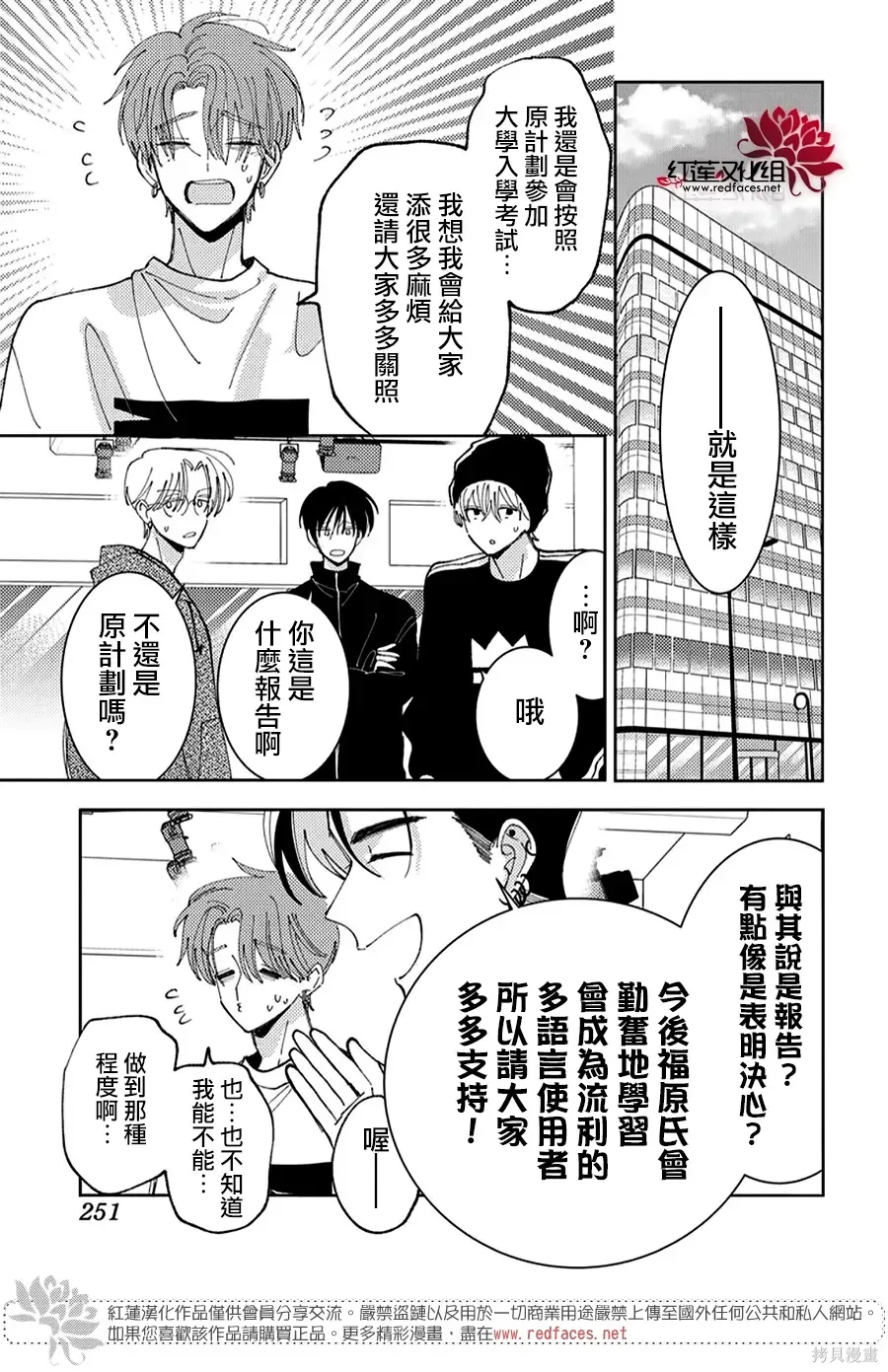 第62话 第20页
