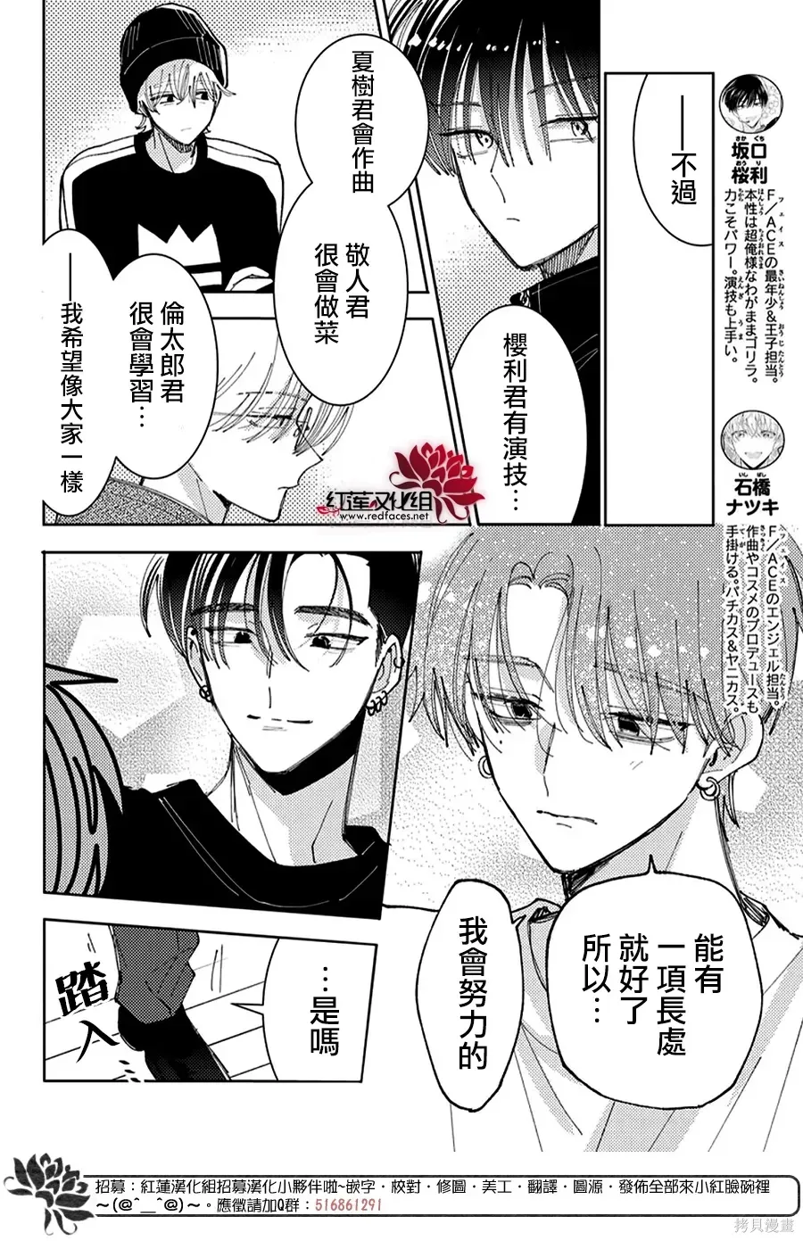 第62话 第21页