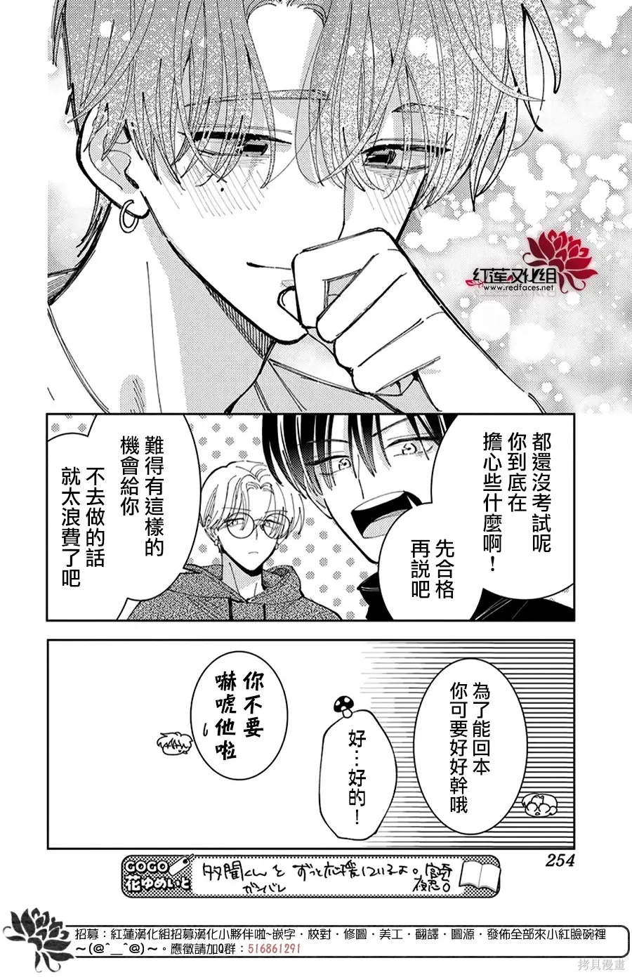 第62话 第23页