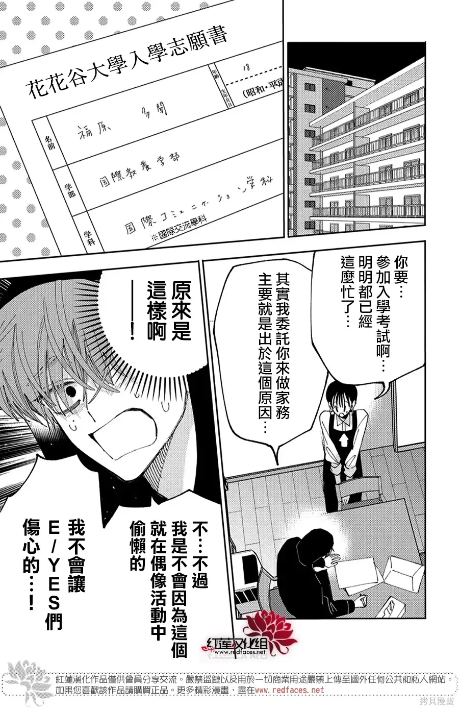 第62话 第24页