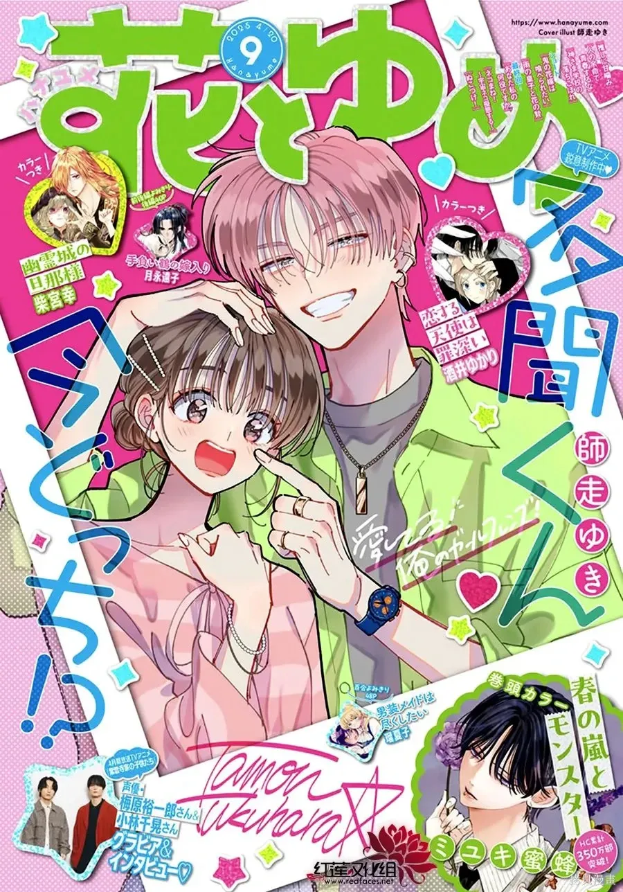 第63话 第1页