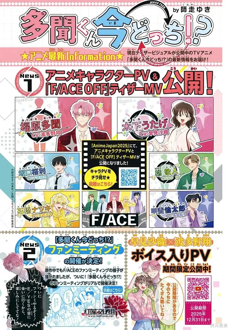第63话 第2页