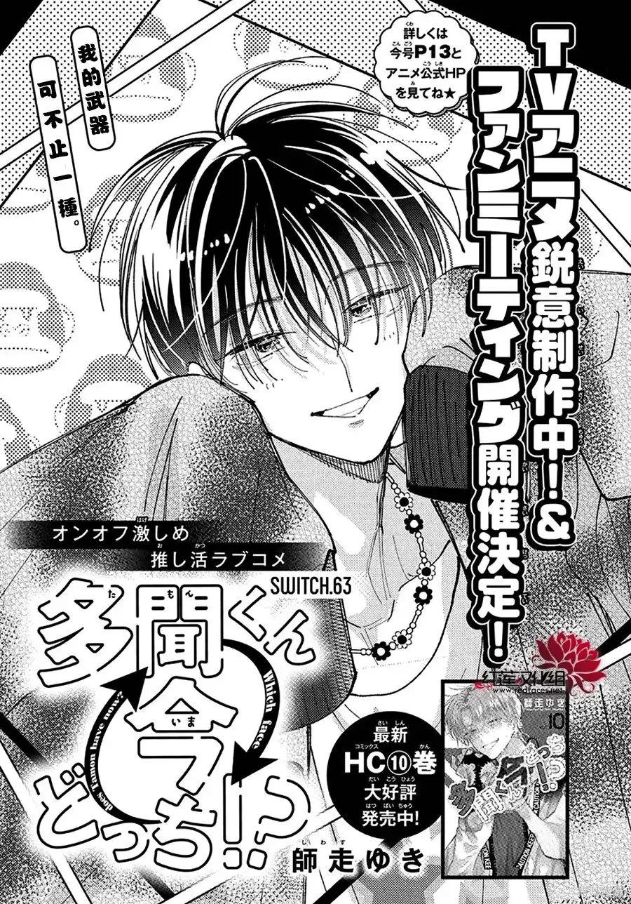 第63话 第3页
