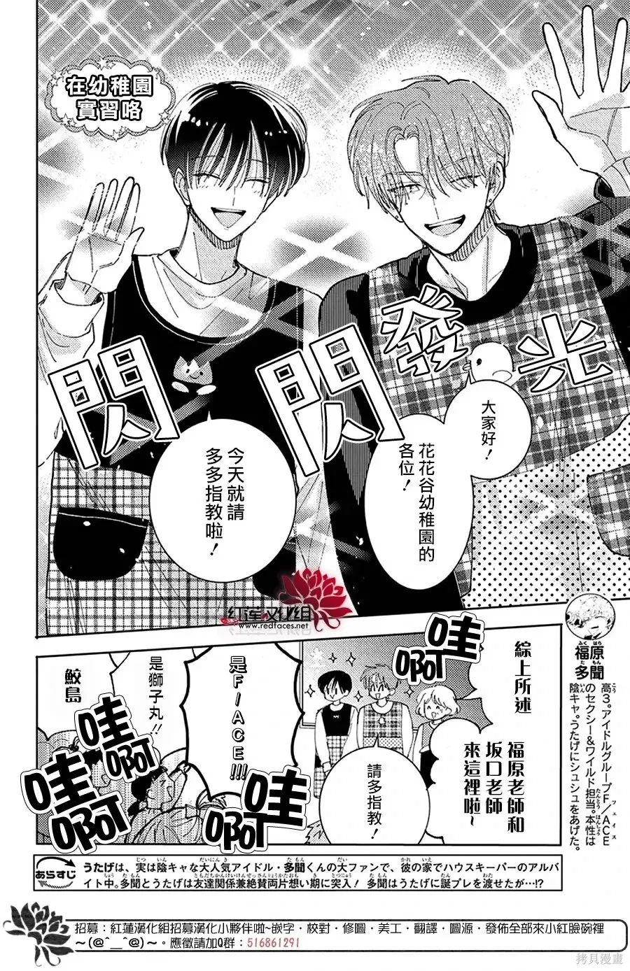 第63话 第4页