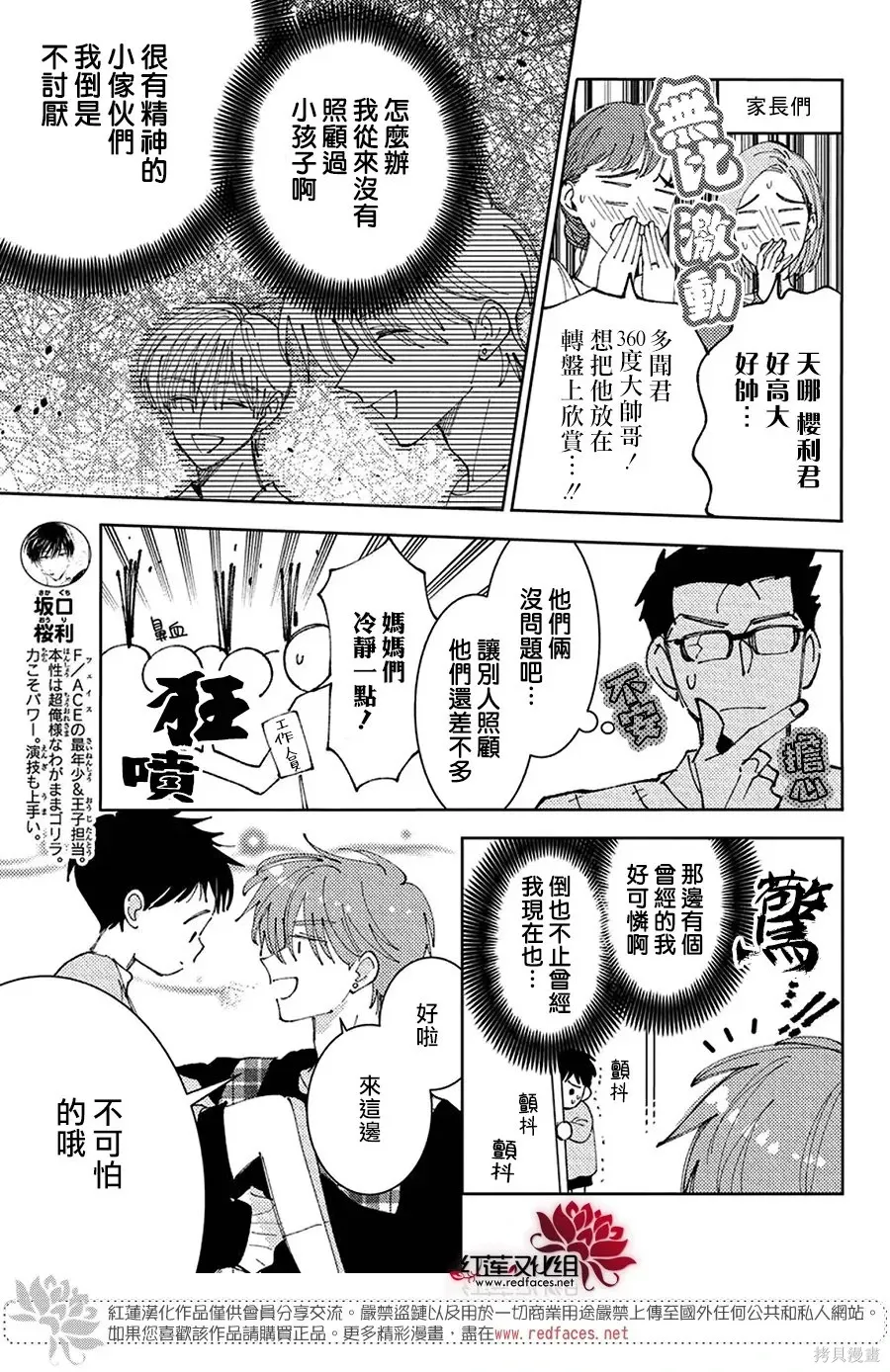 第63话 第5页