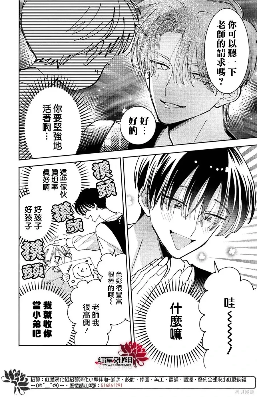 第63话 第6页