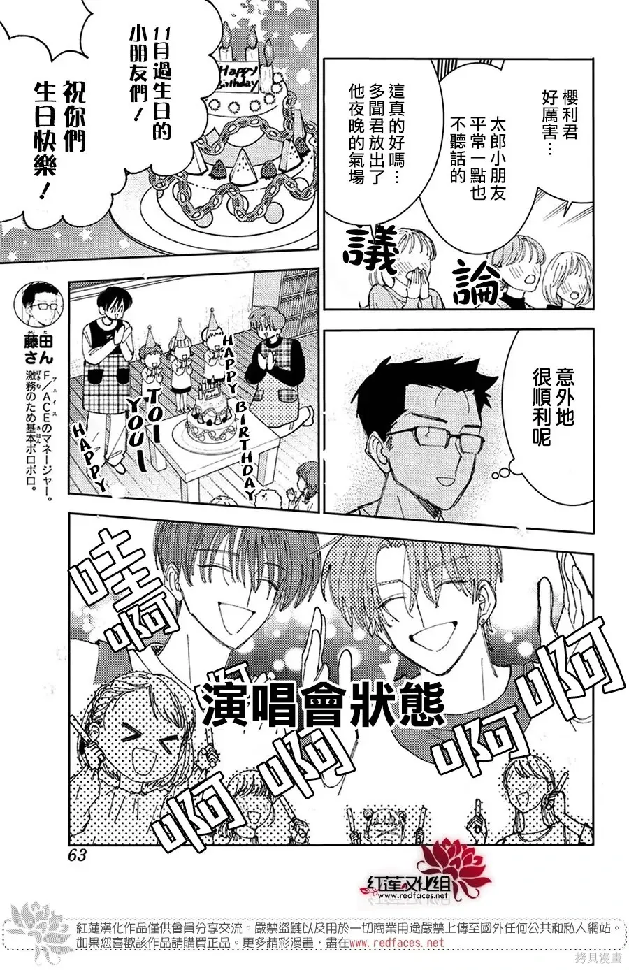 第63话 第7页