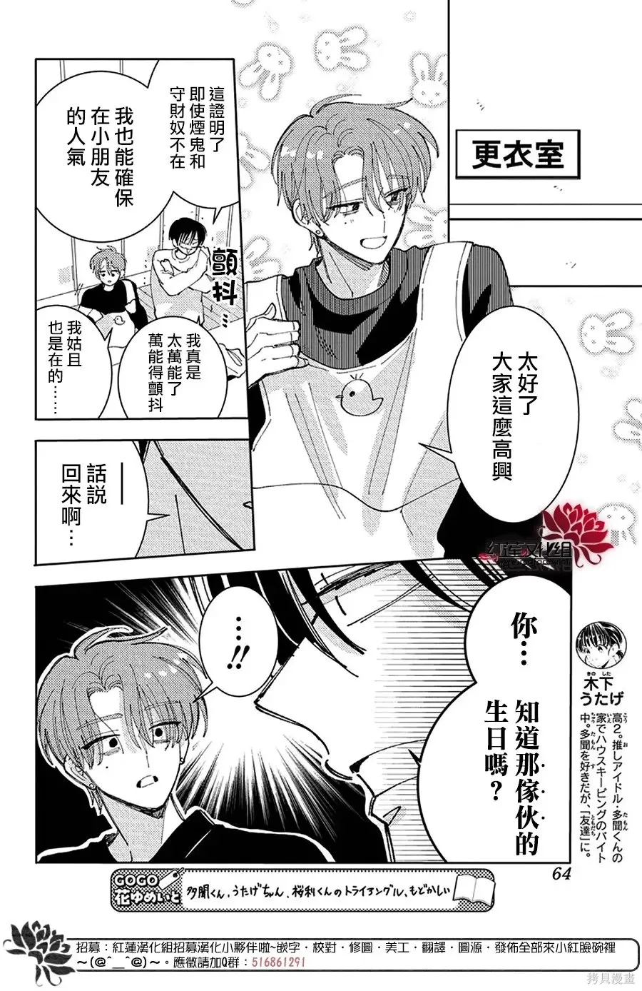 第63话 第8页