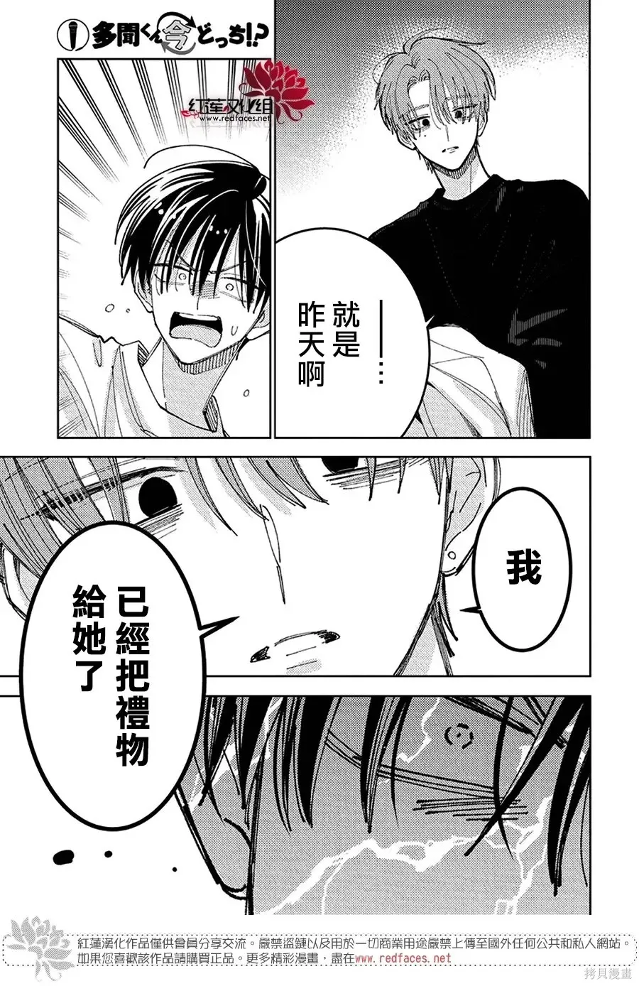第63话 第9页