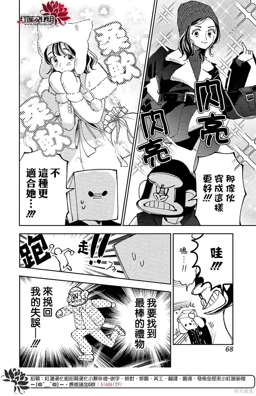 第63话 第12页