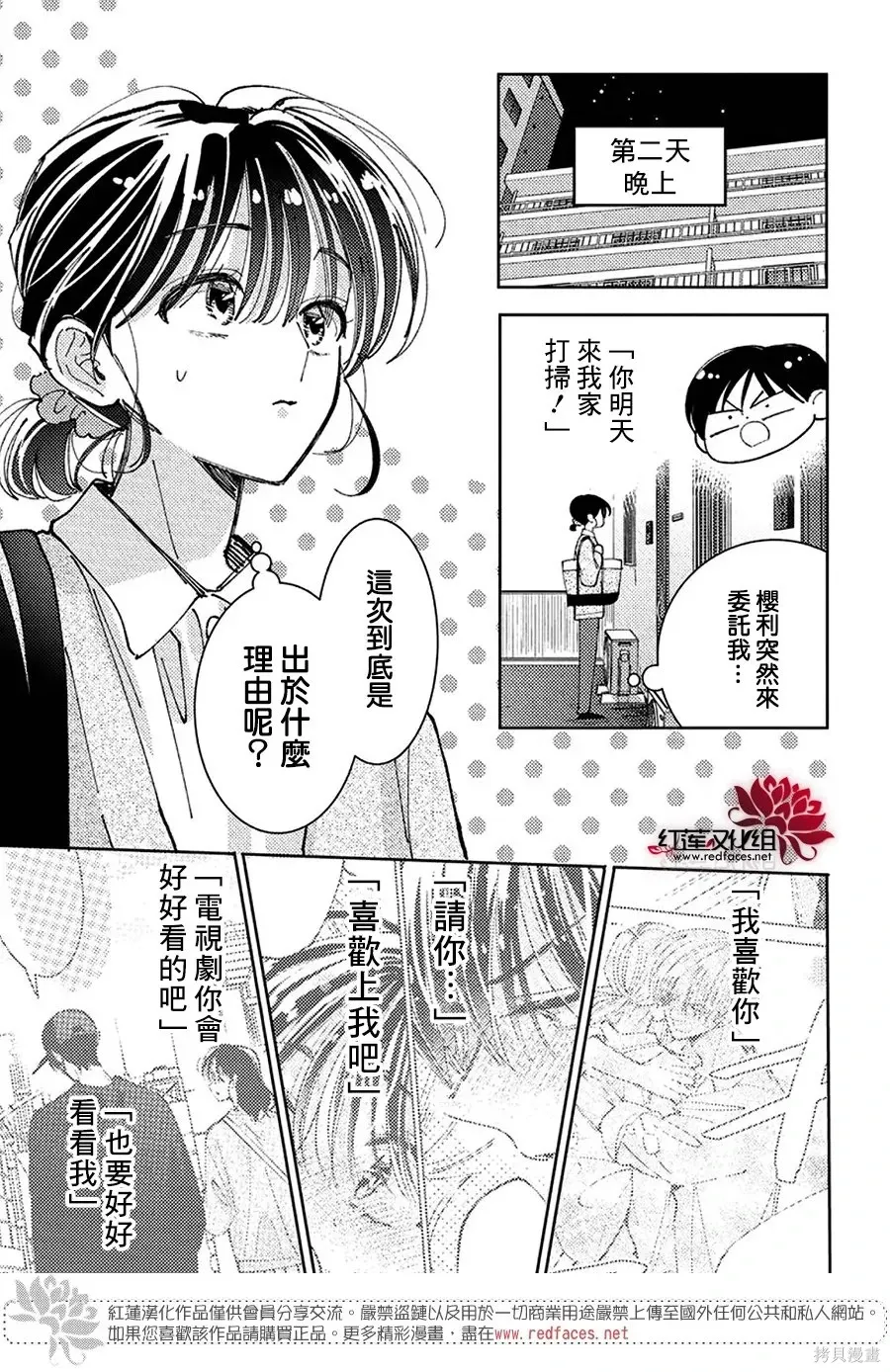 第63话 第13页