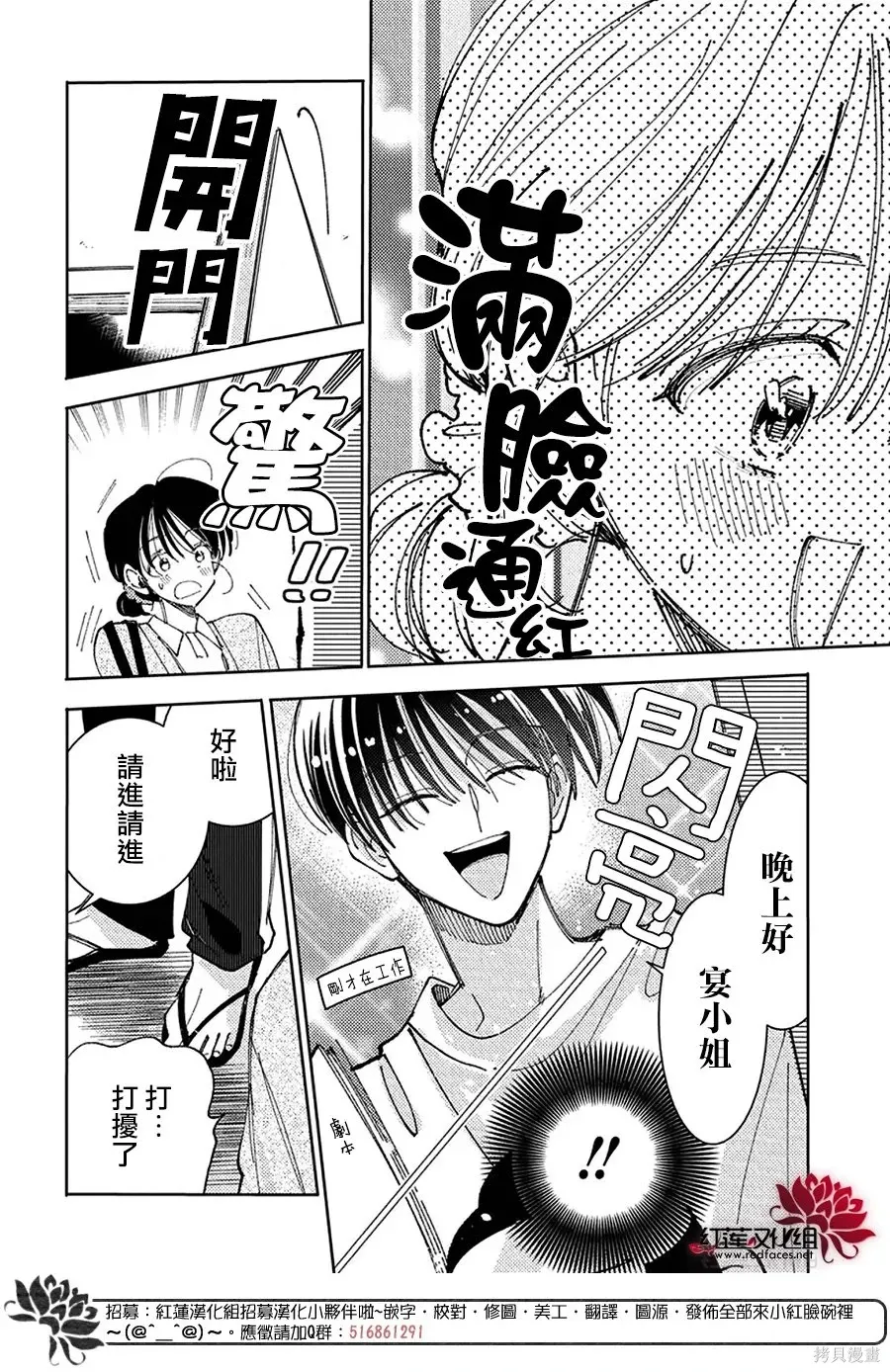 第63话 第14页