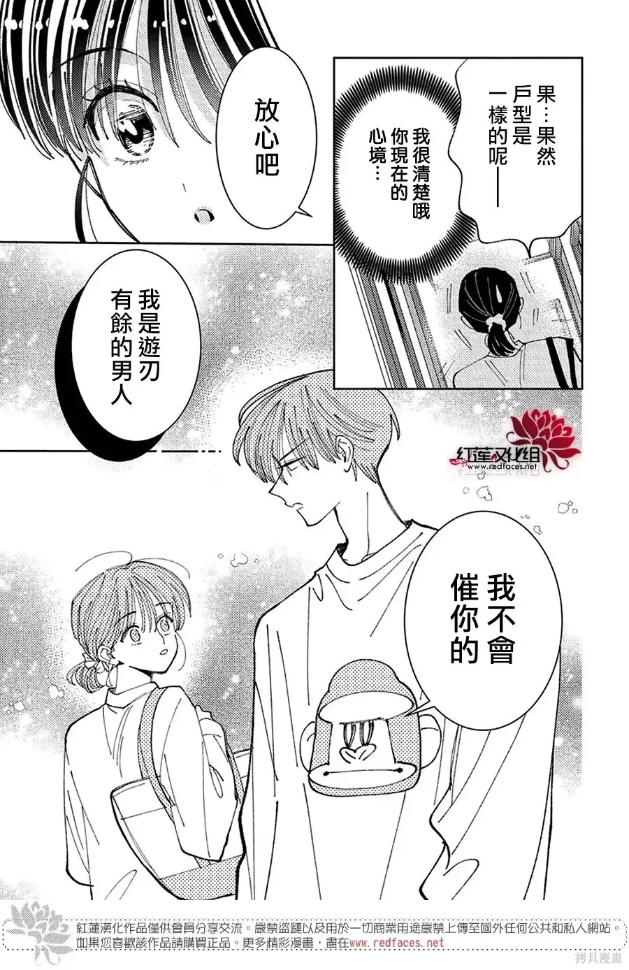 第63话 第15页