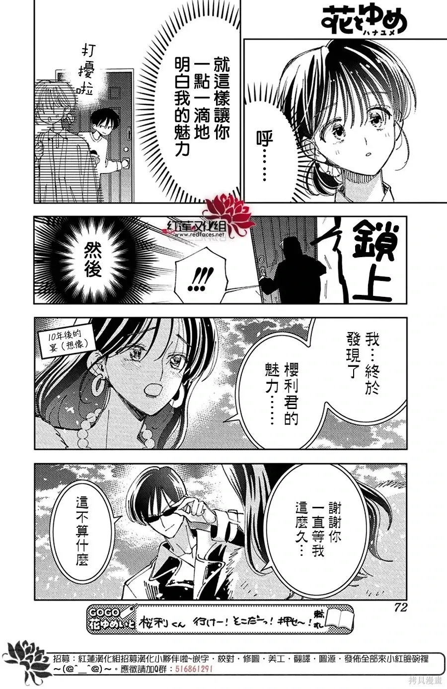 第63话 第16页