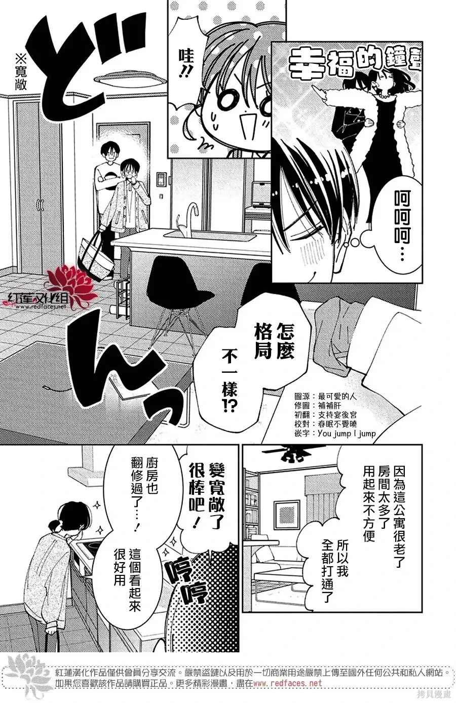 第63话 第17页