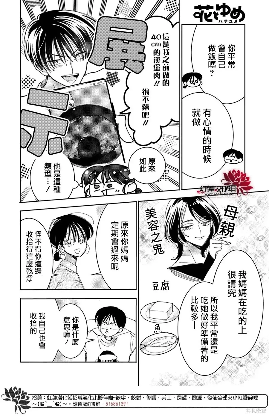 第63话 第18页