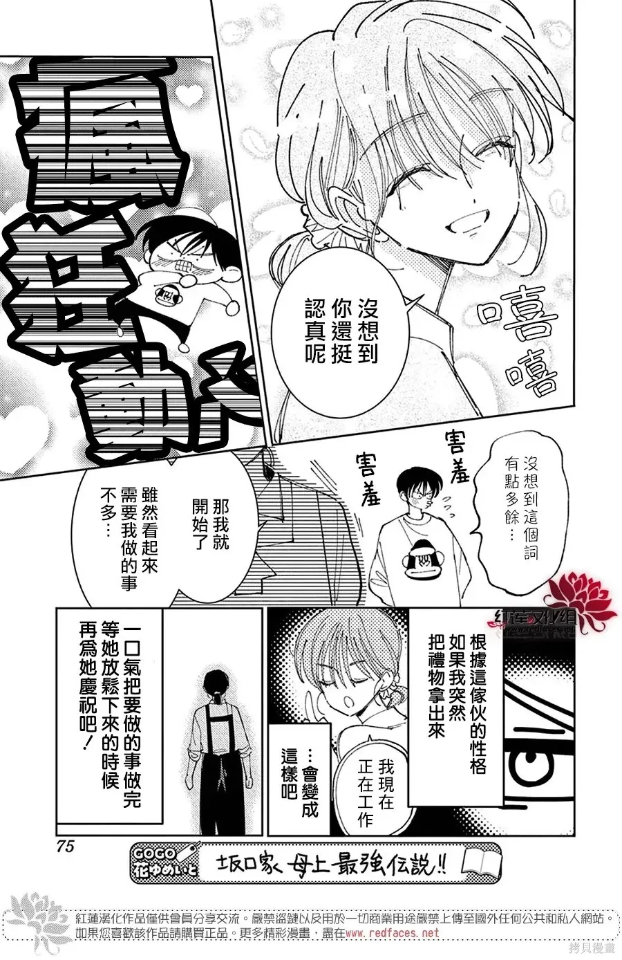 第63话 第19页
