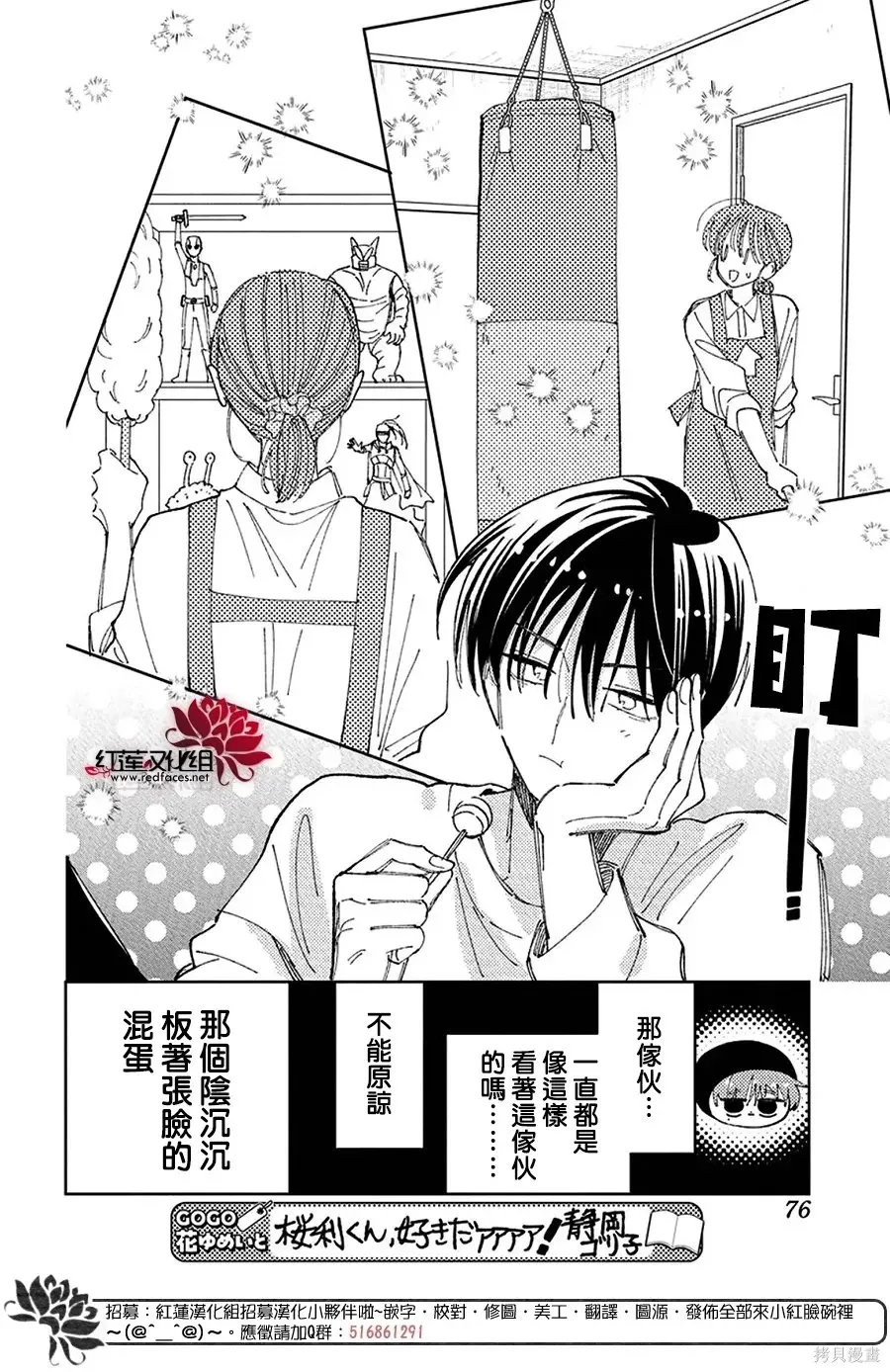 第63话 第20页