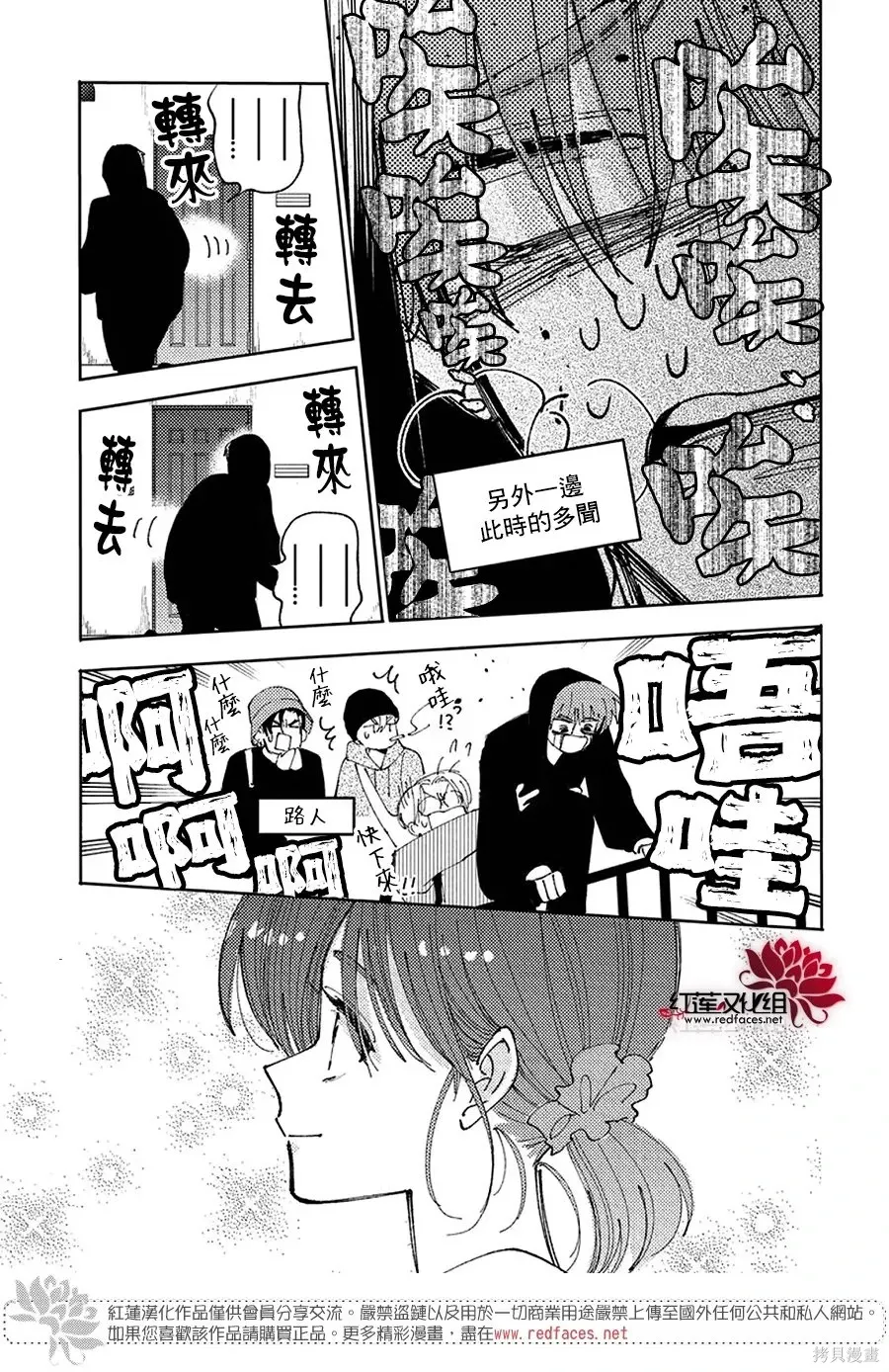 第63话 第21页