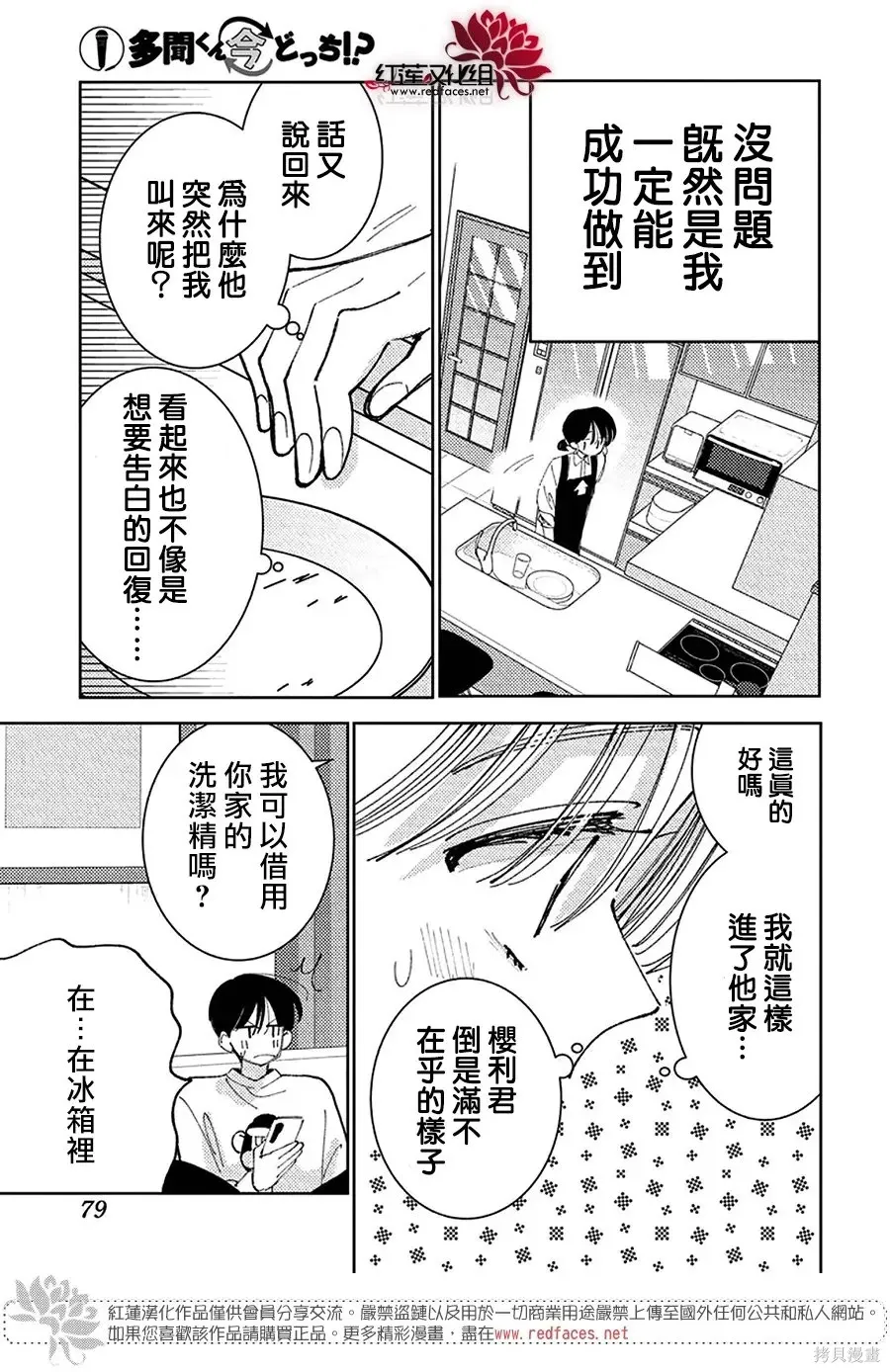 第63话 第23页