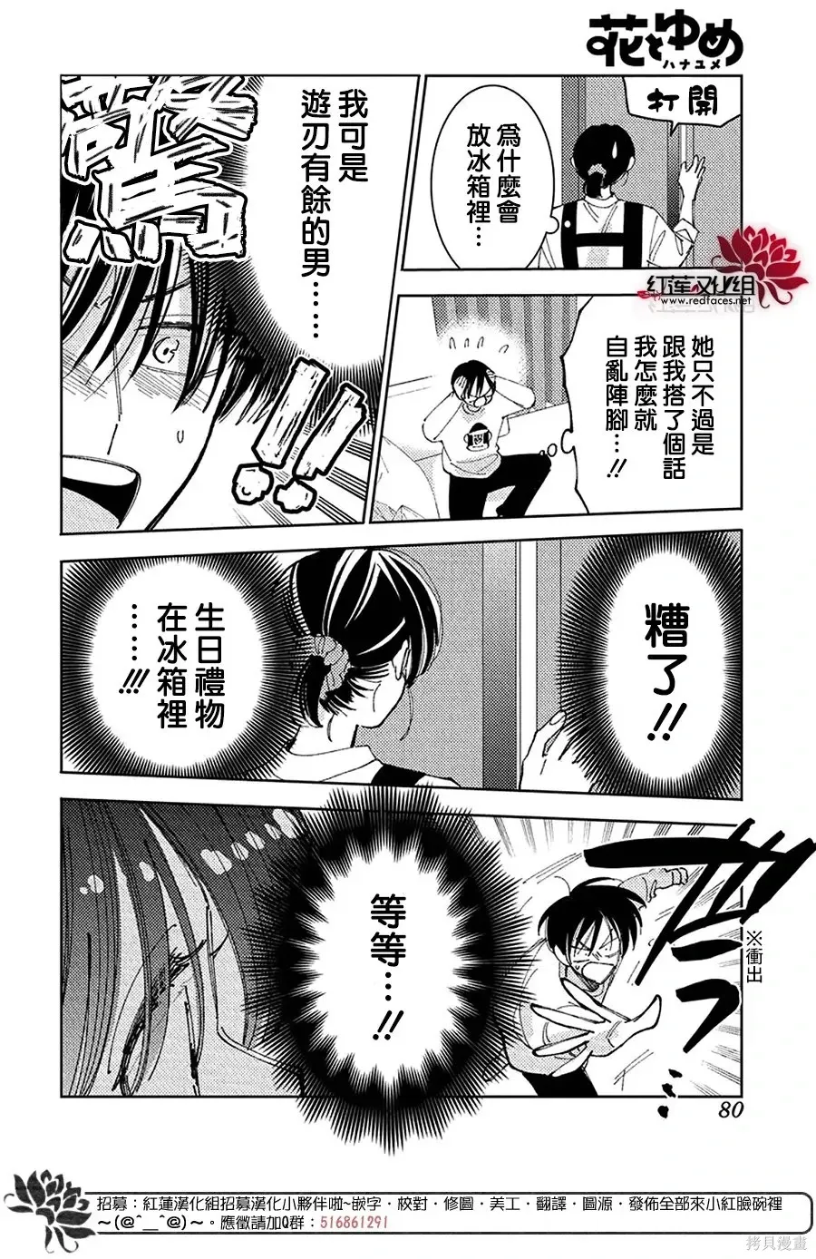 第63话 第24页