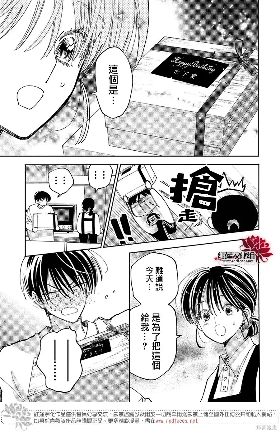 第63话 第25页