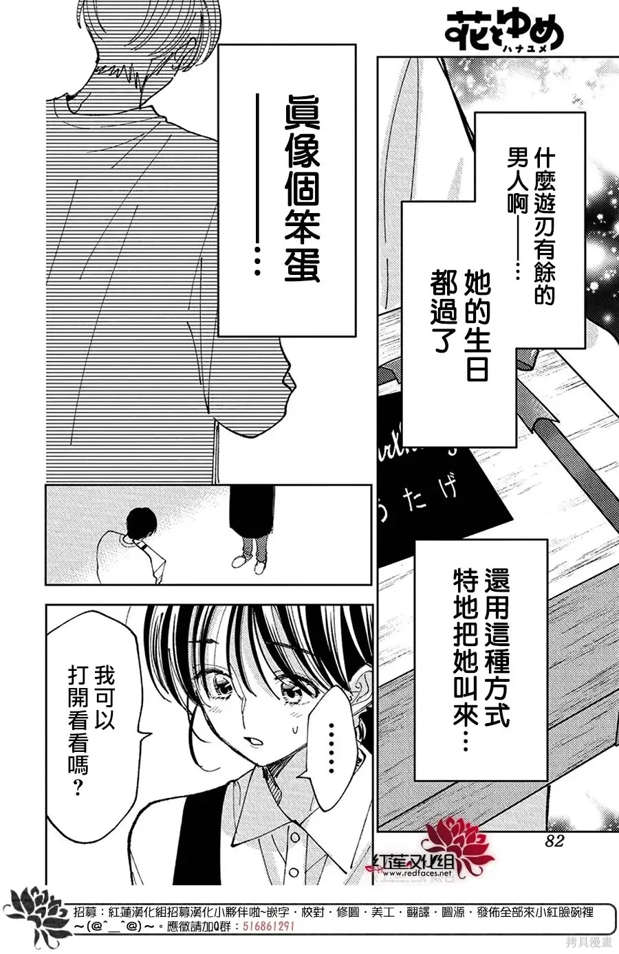 第63话 第26页