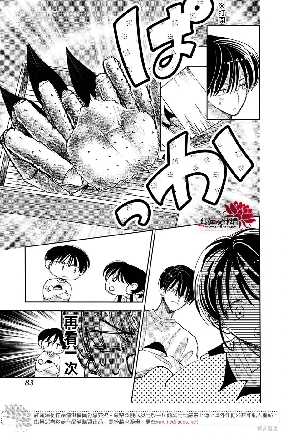 第63话 第27页