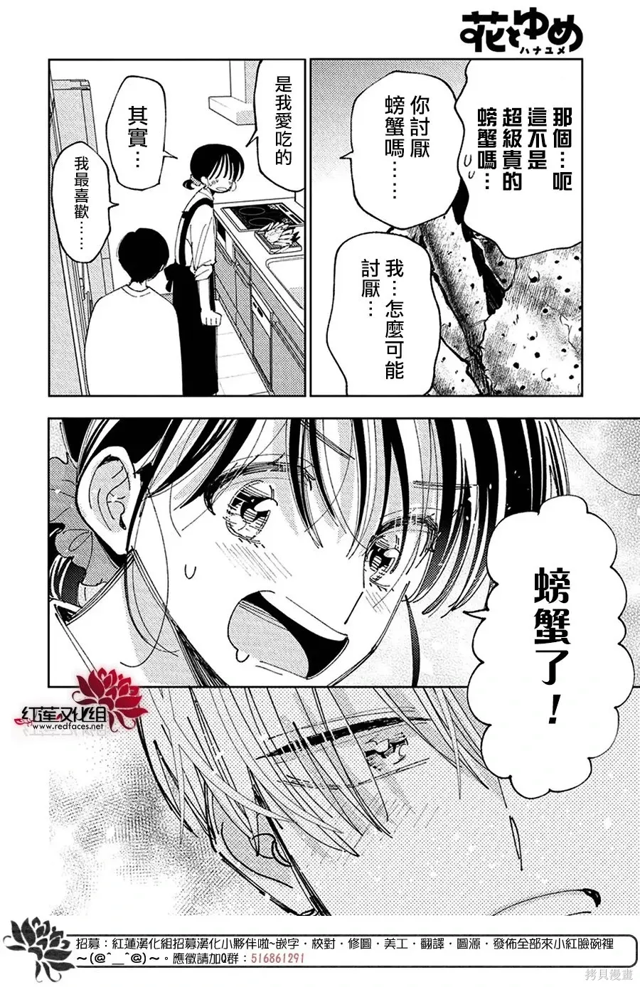 第63话 第28页