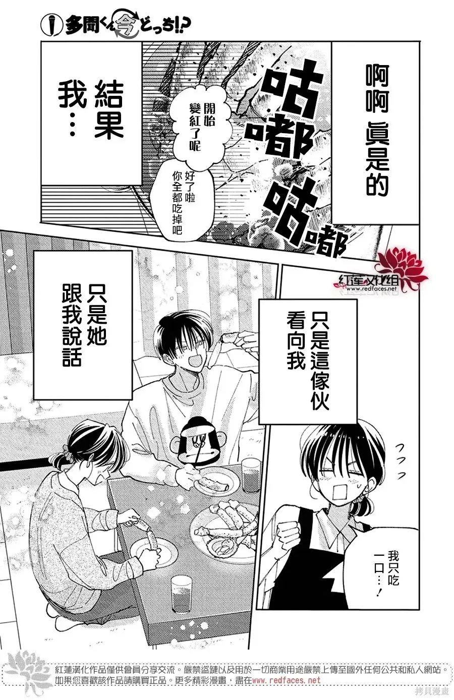 第63话 第29页