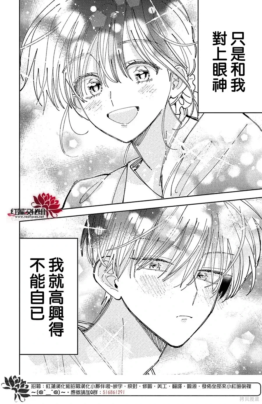 第63话 第30页
