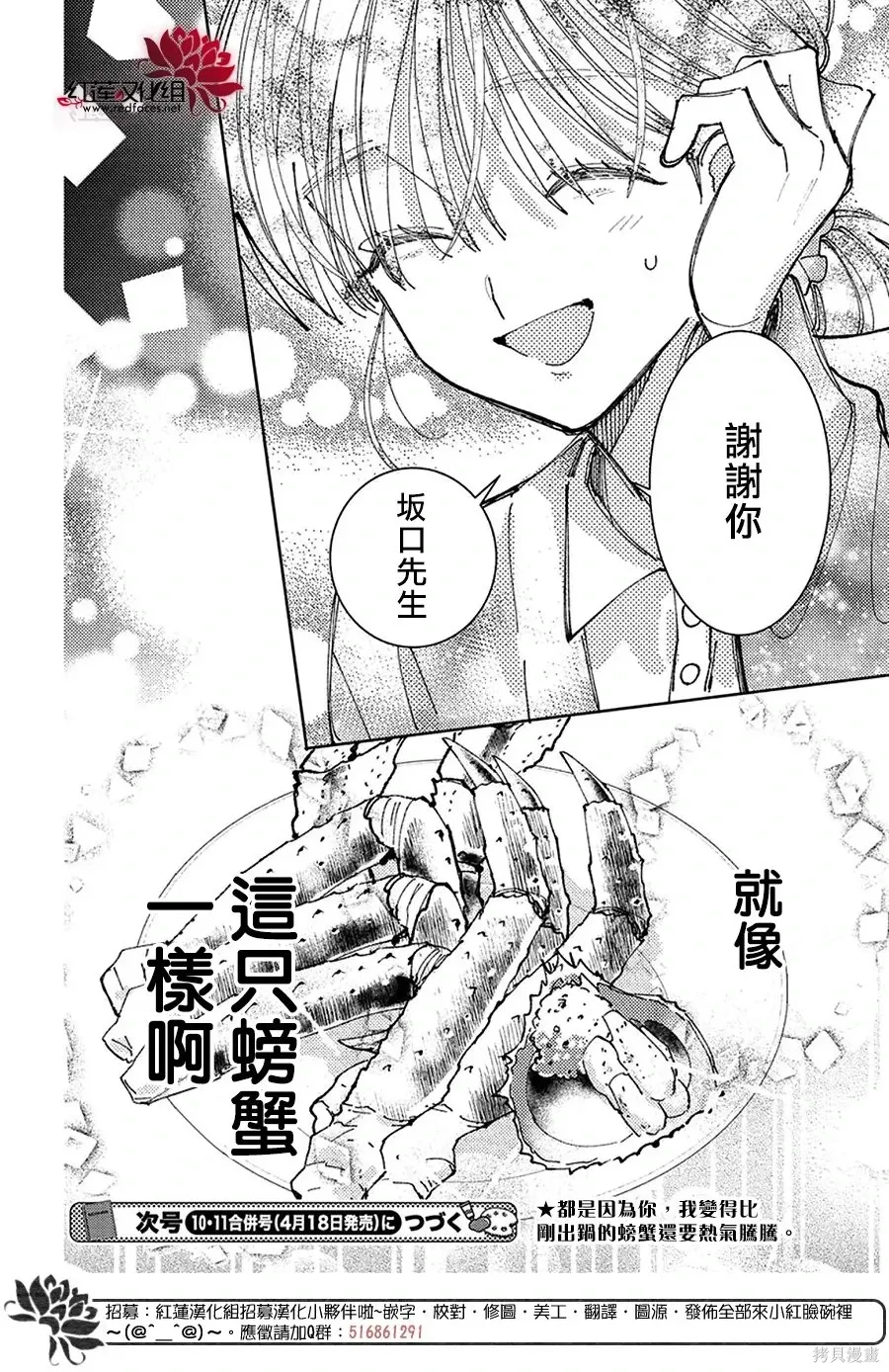第63话 第32页