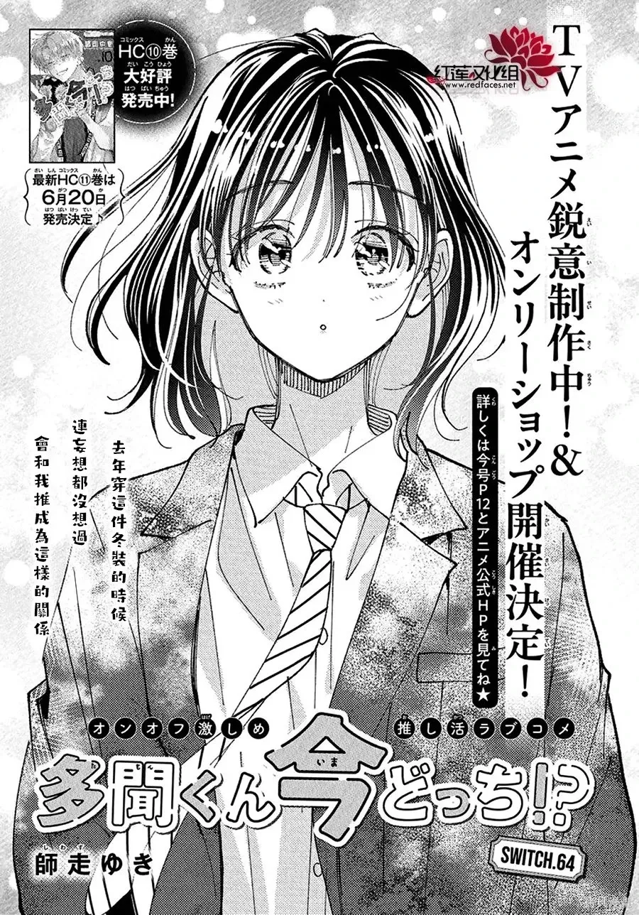 第64话 第1页