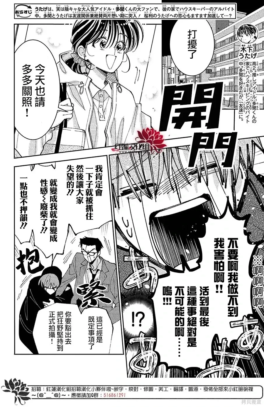 第64话 第2页