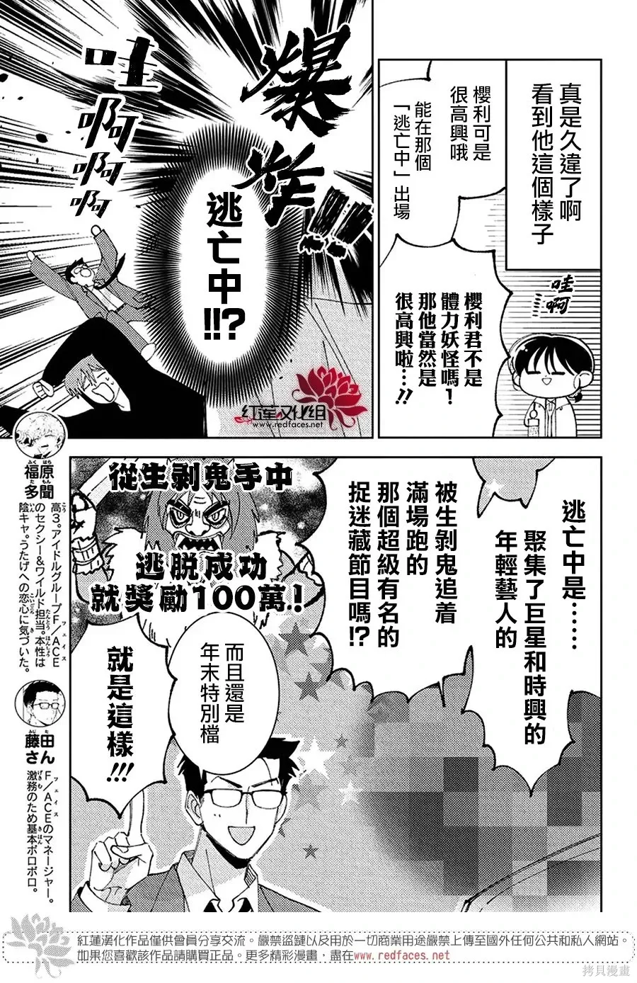 第64话 第3页