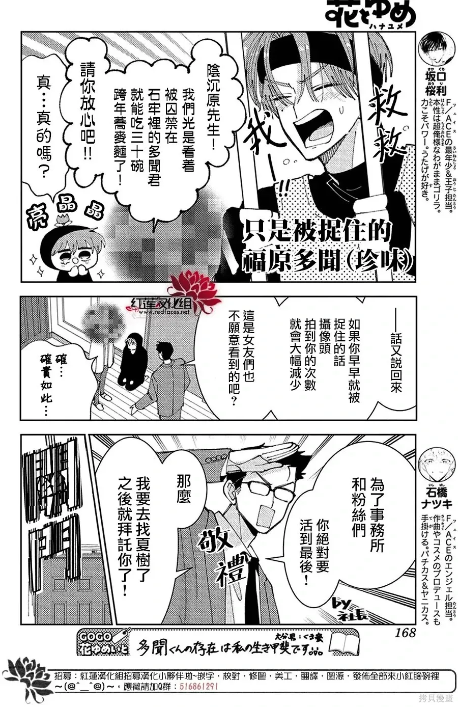 第64话 第4页
