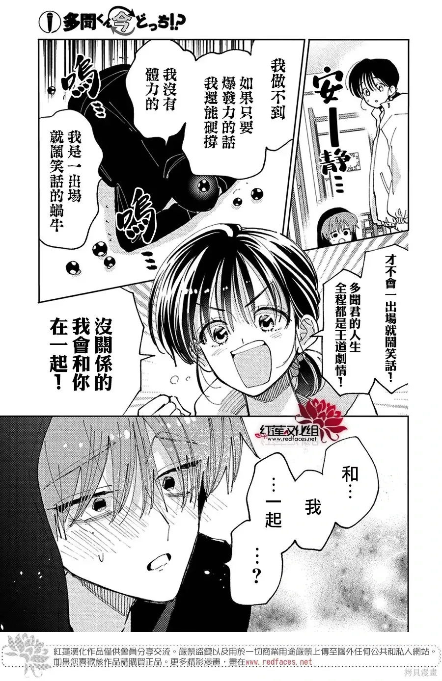 第64话 第5页