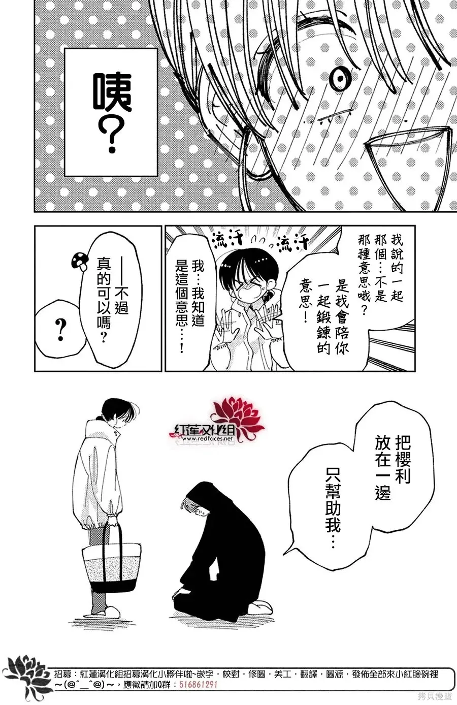 第64话 第6页