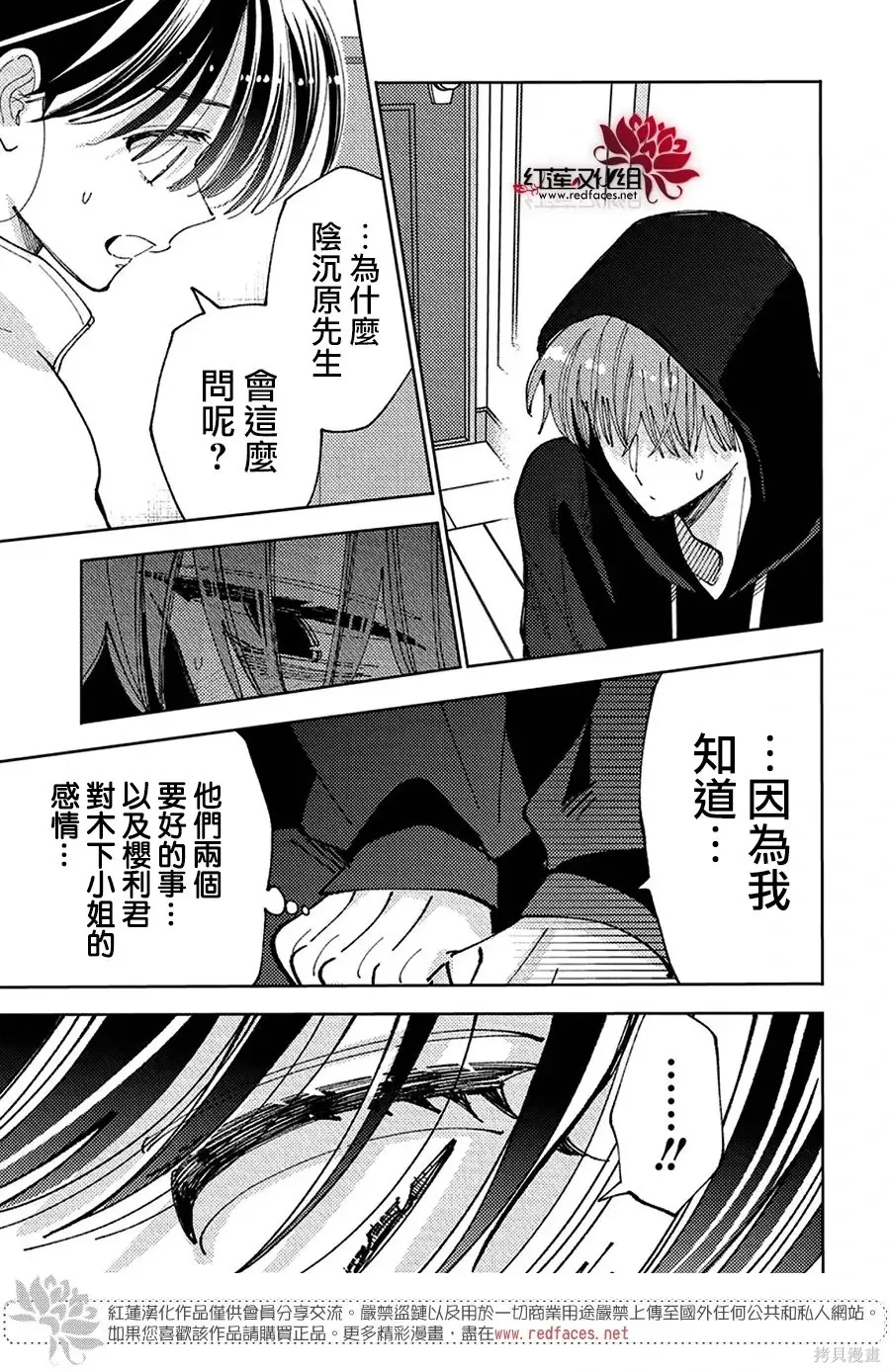 第64话 第7页