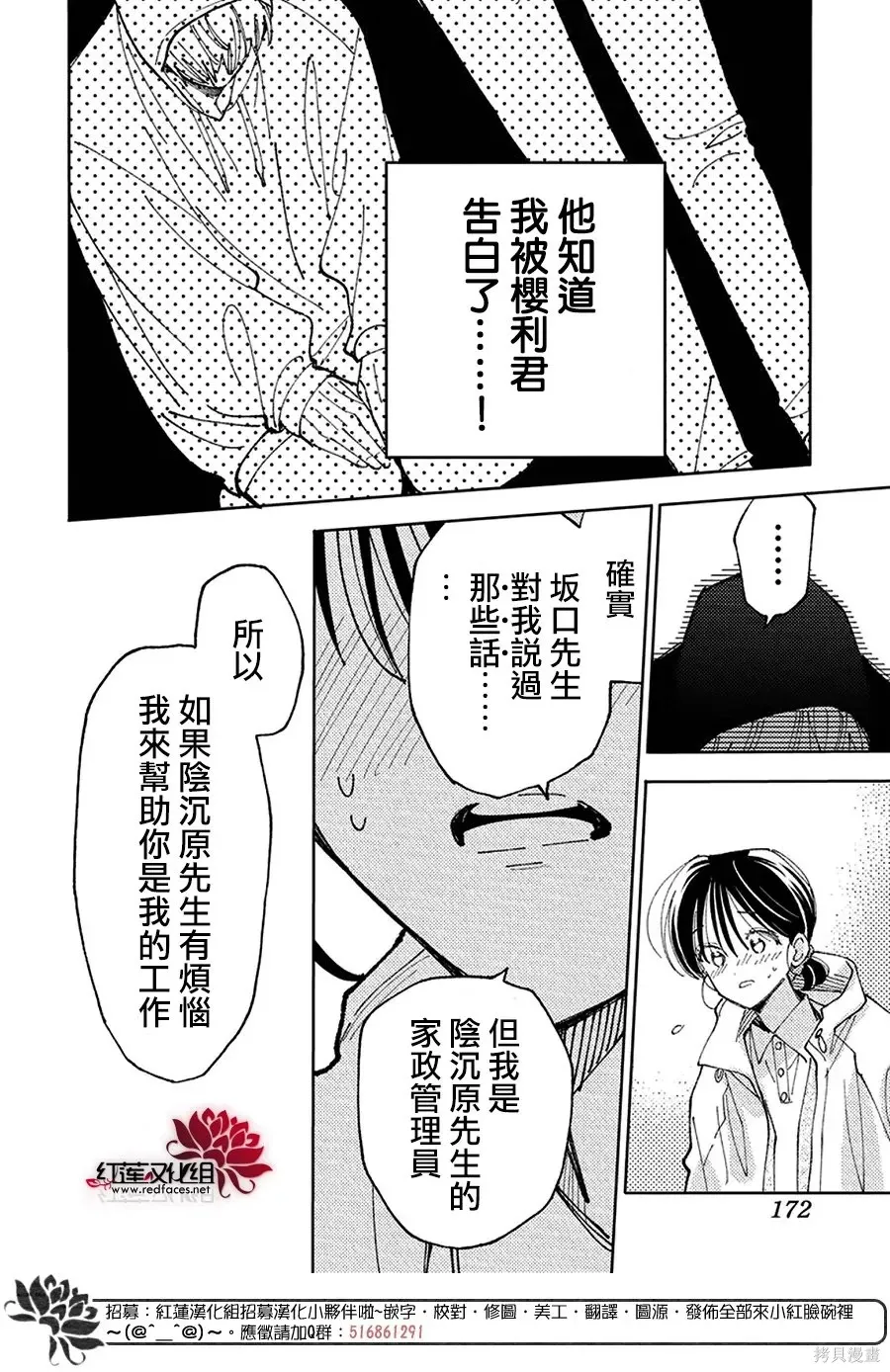 第64话 第8页